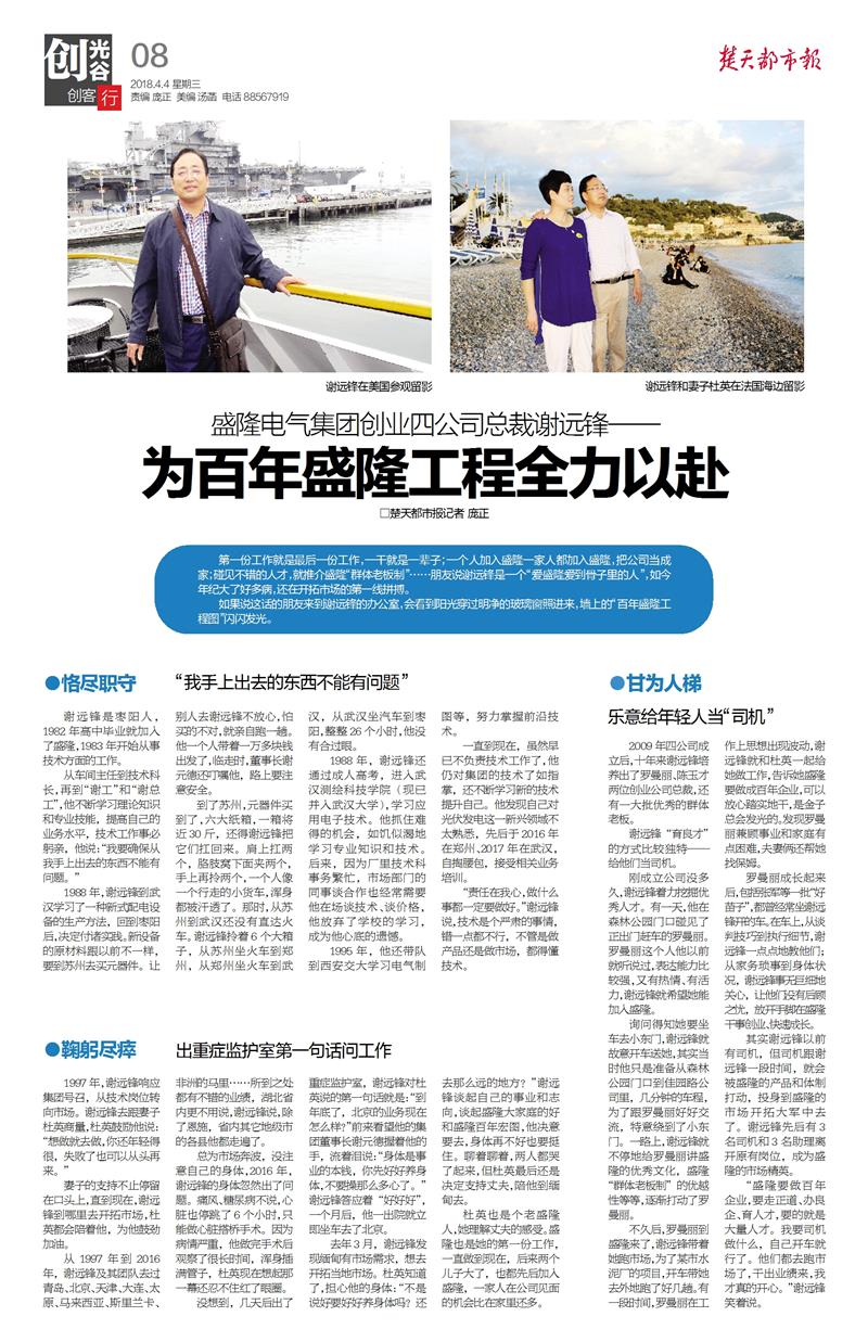 微信圖片_20180404093815.jpg