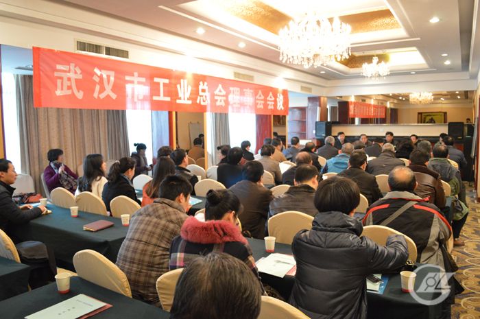 600武漢市工業(yè)總會理事會.jpg